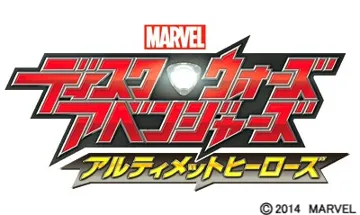 Marvel Disk Wars - Avengers - Ultimate Heroes (Japan) screen shot title
